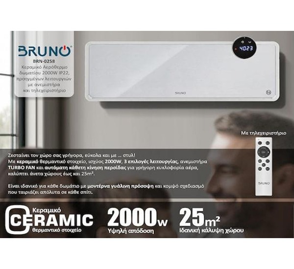 bruno-brn-0258-keramiko-aerothermo-domatiou-toixou-leyko-2000w-19828814_11zon